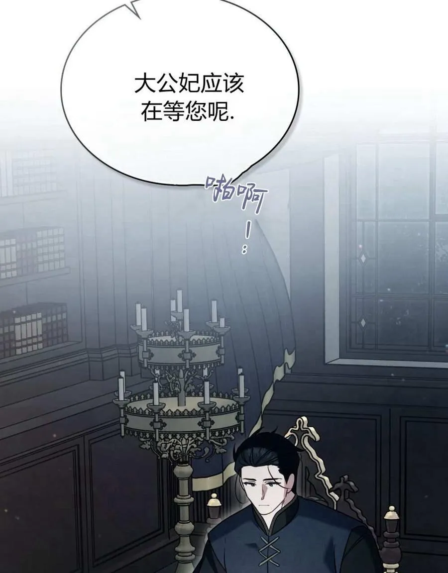 第24话 第29页