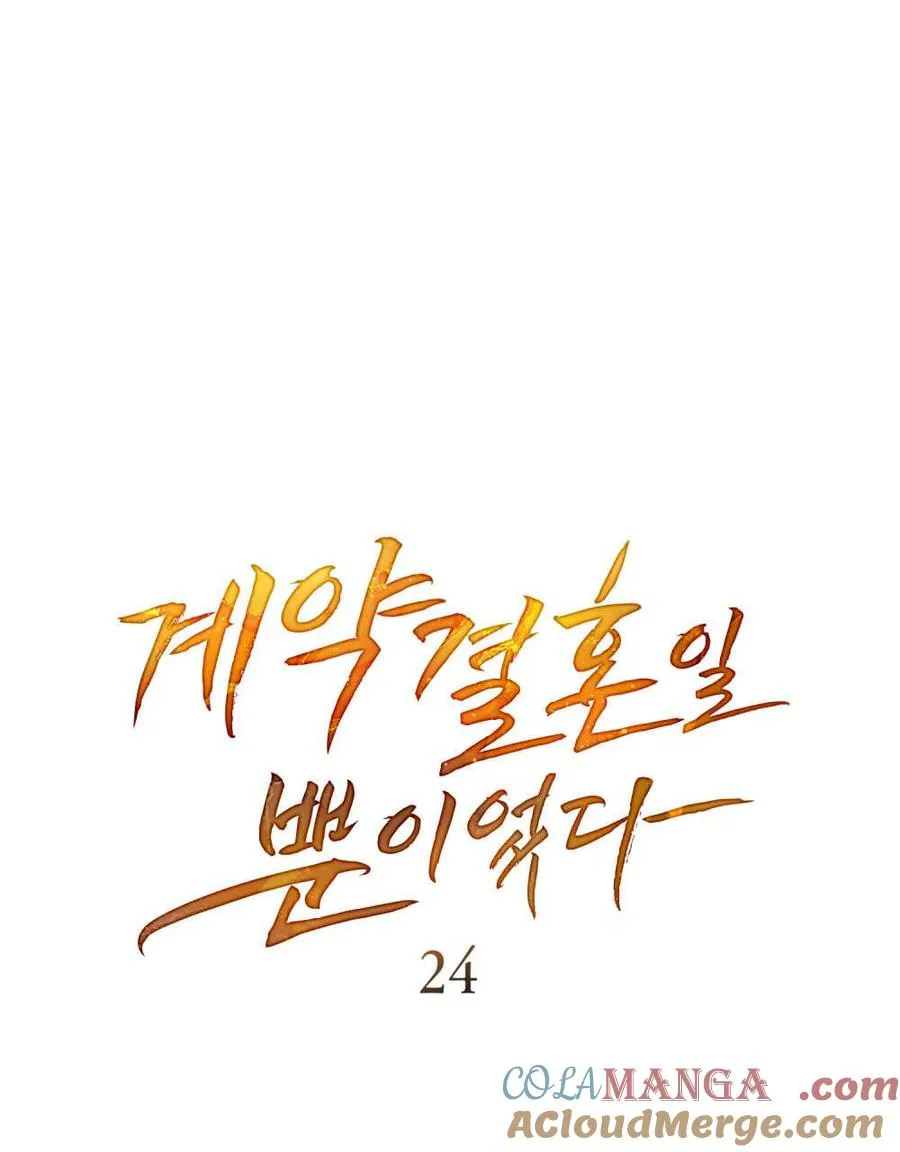 第24话 第31页