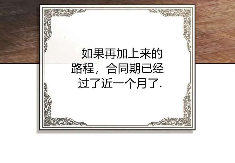 第24话 第62页