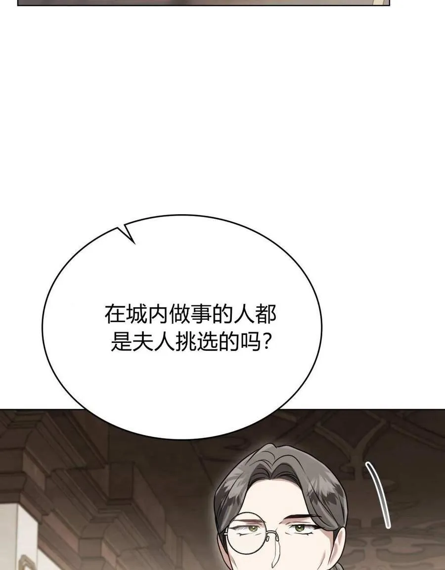 第24话 第83页