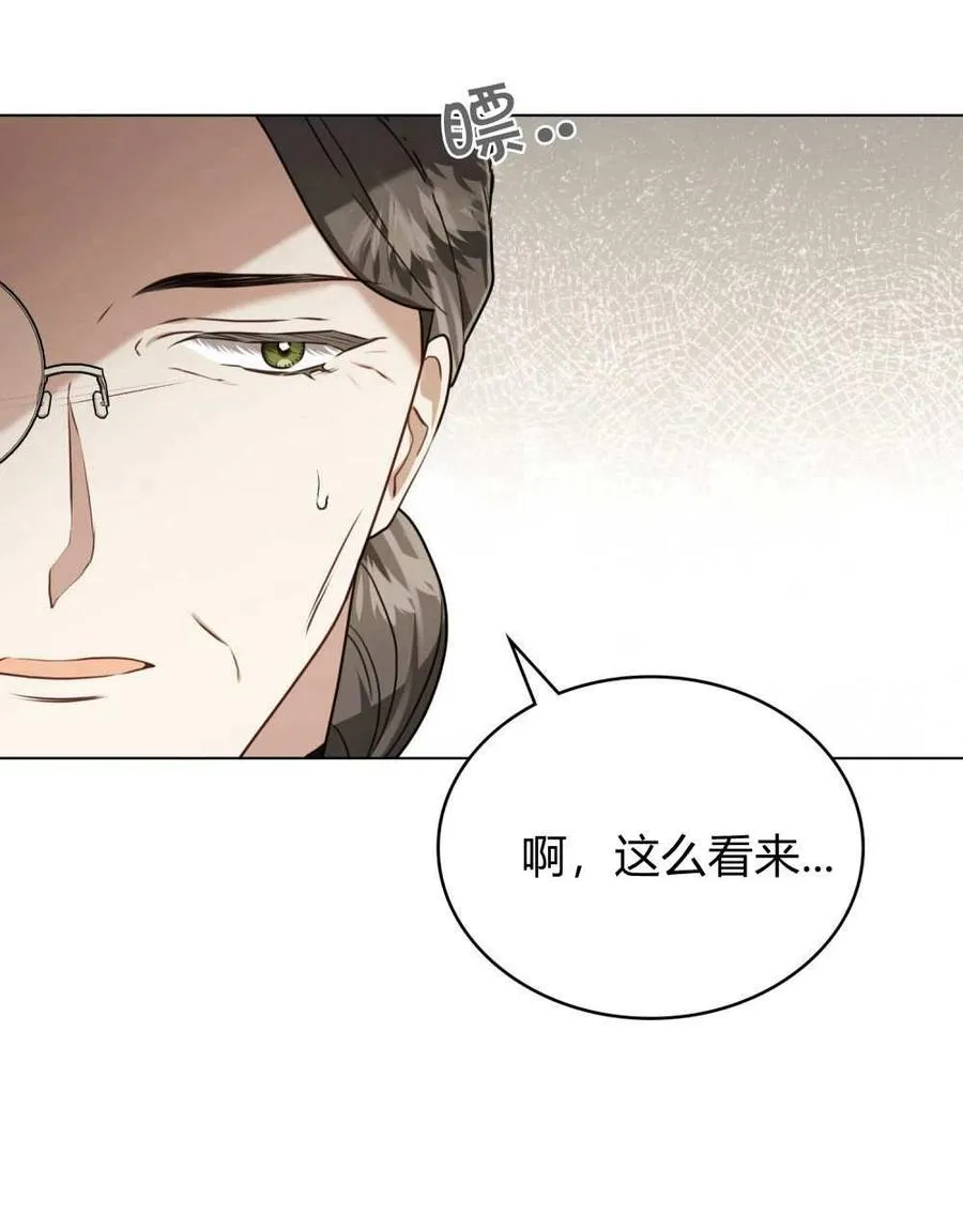 第24话 第87页