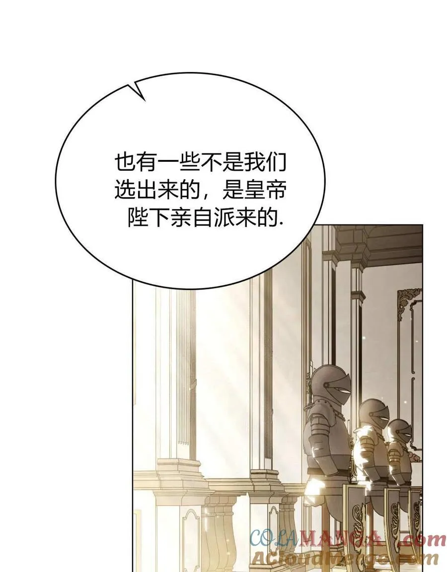 第24话 第88页