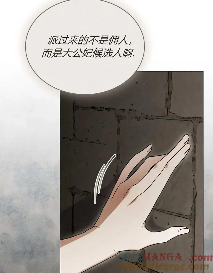 第25话 第4页