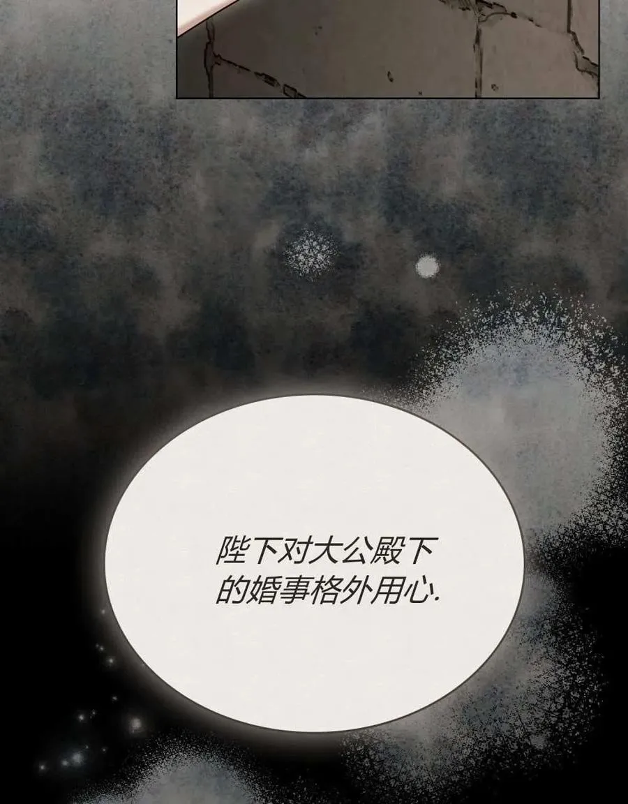 第25话 第5页