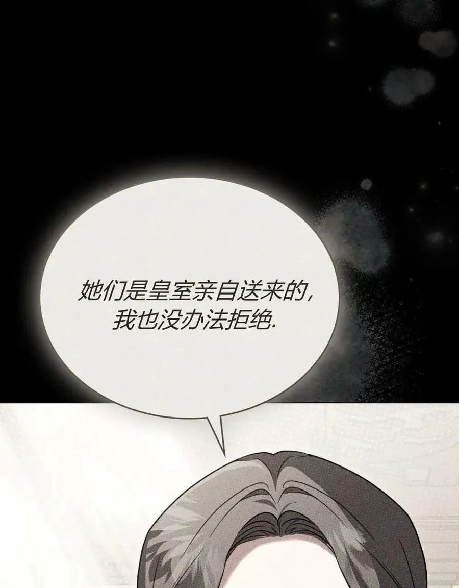 第25话 第8页
