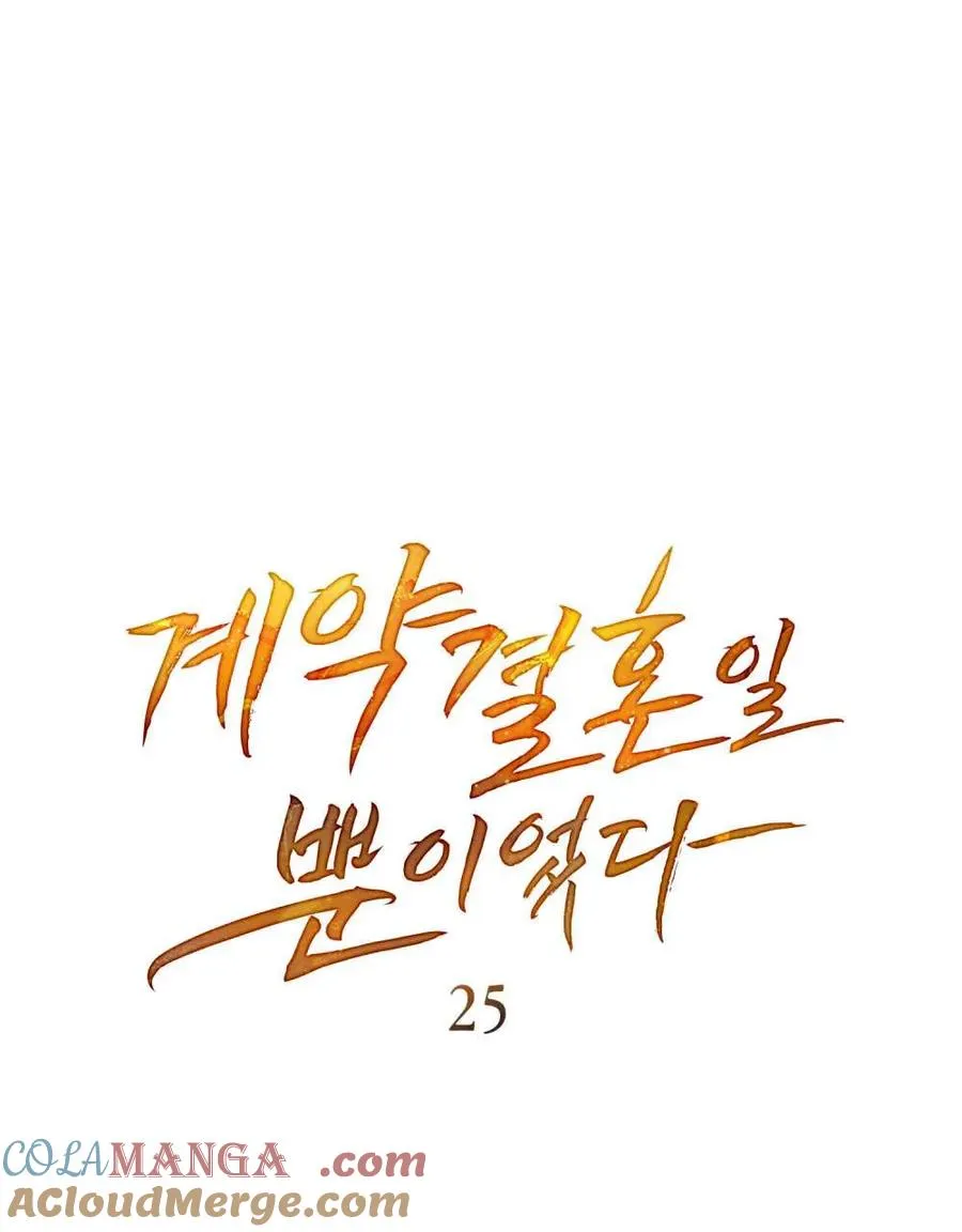 第25话 第16页