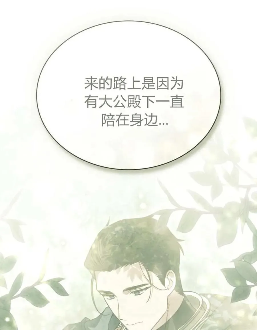 第25话 第29页