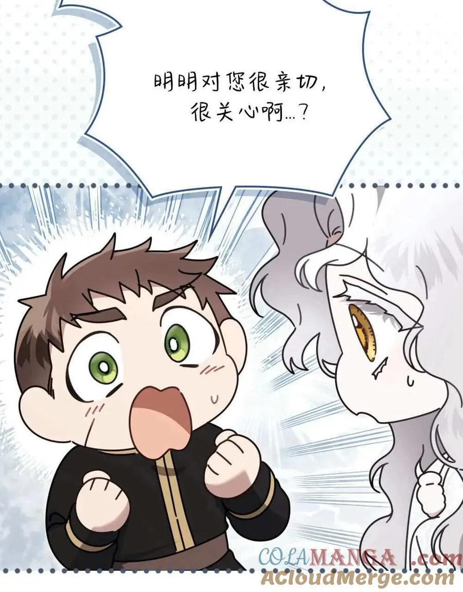 第25话 第61页