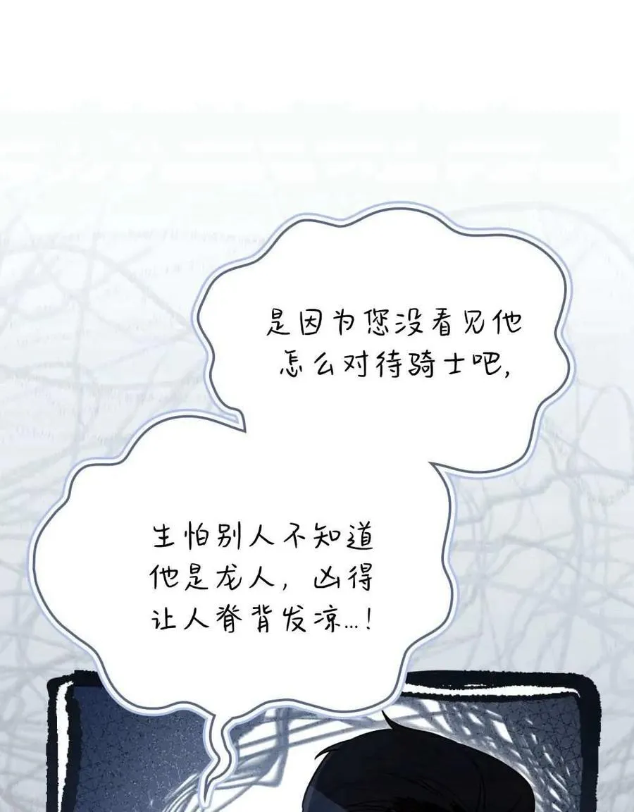 第25话 第62页