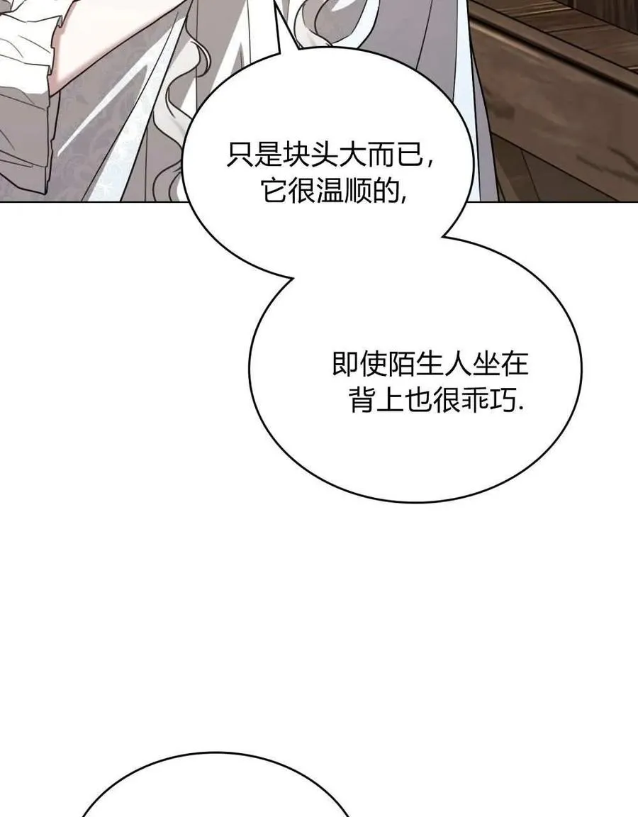 第25话 第72页