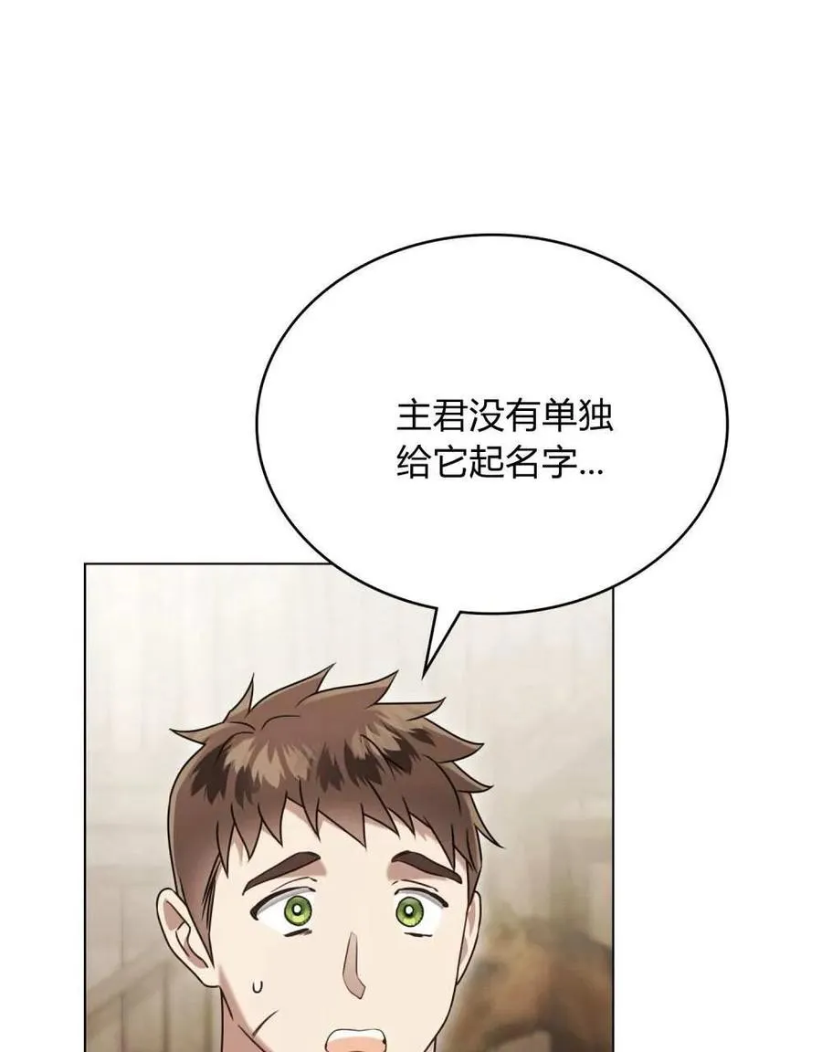 第25话 第74页