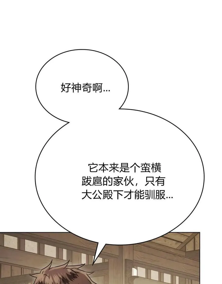第25话 第78页