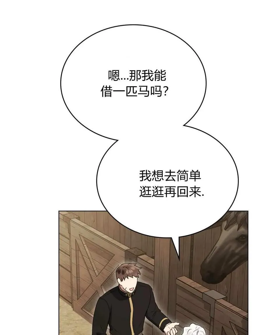 第25话 第83页