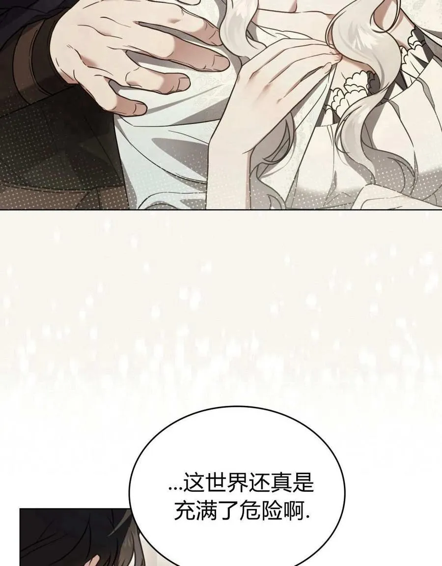 第26话 第3页
