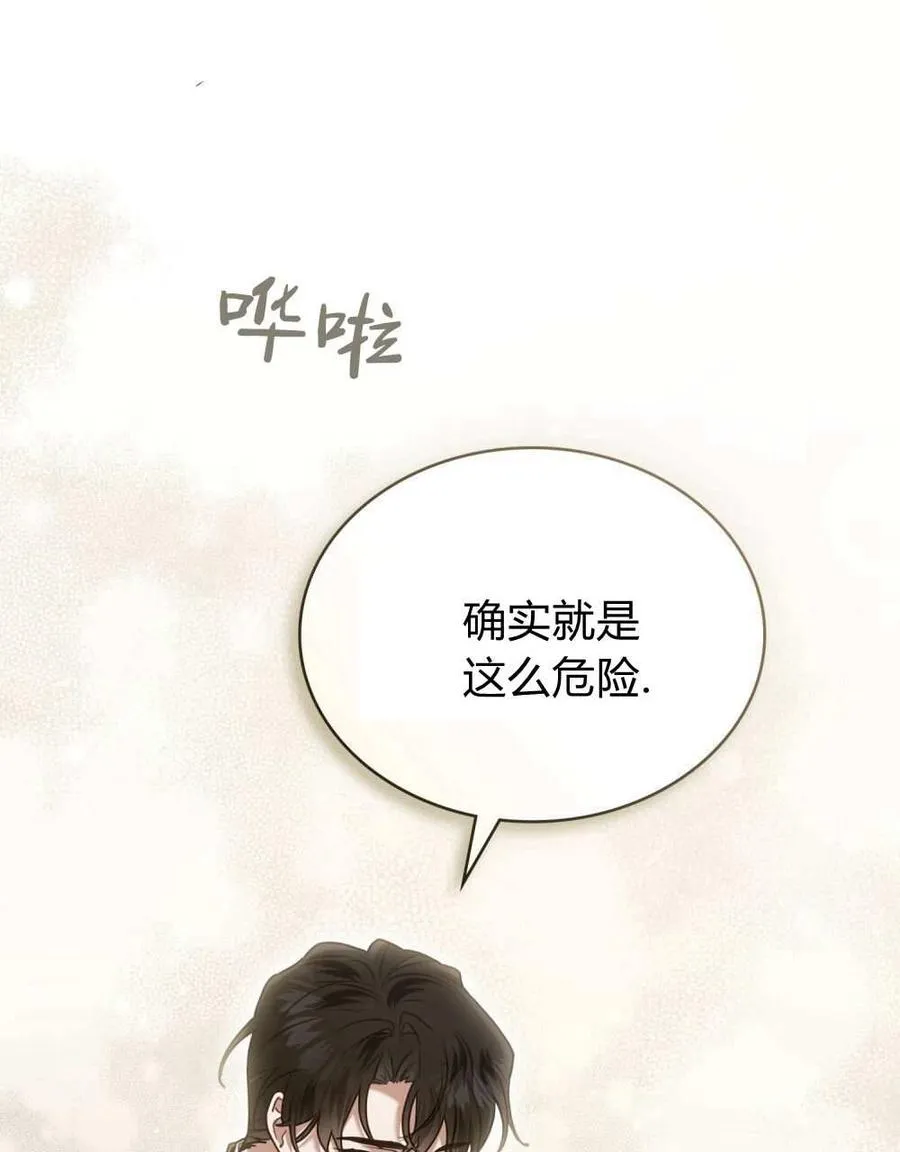 第26话 第7页