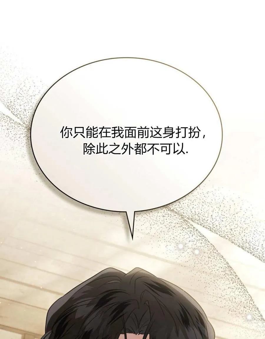 第26话 第14页