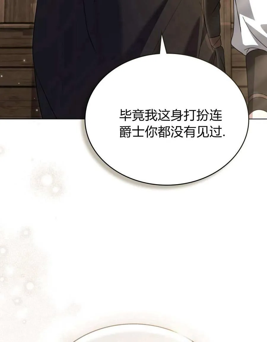 第26话 第20页