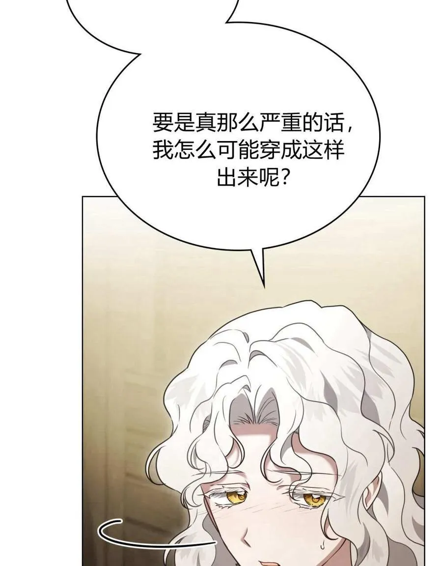 第26话 第30页