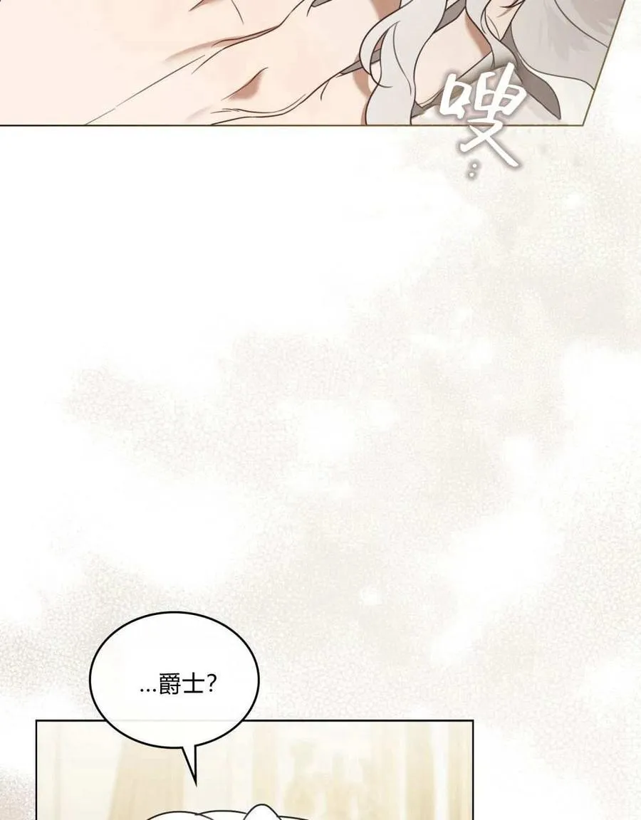 第26话 第74页