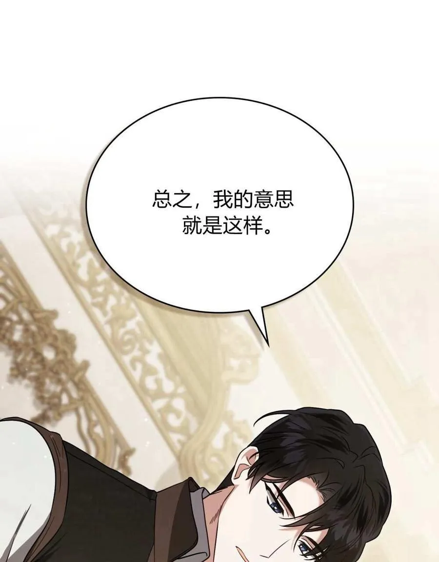 第26话 第88页