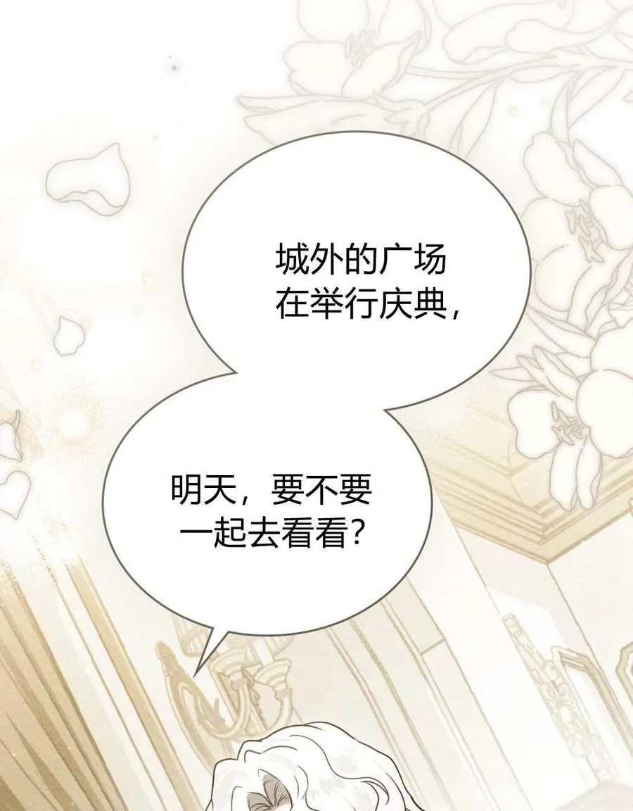 第27话 第3页