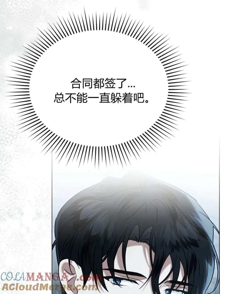 第27话 第9页