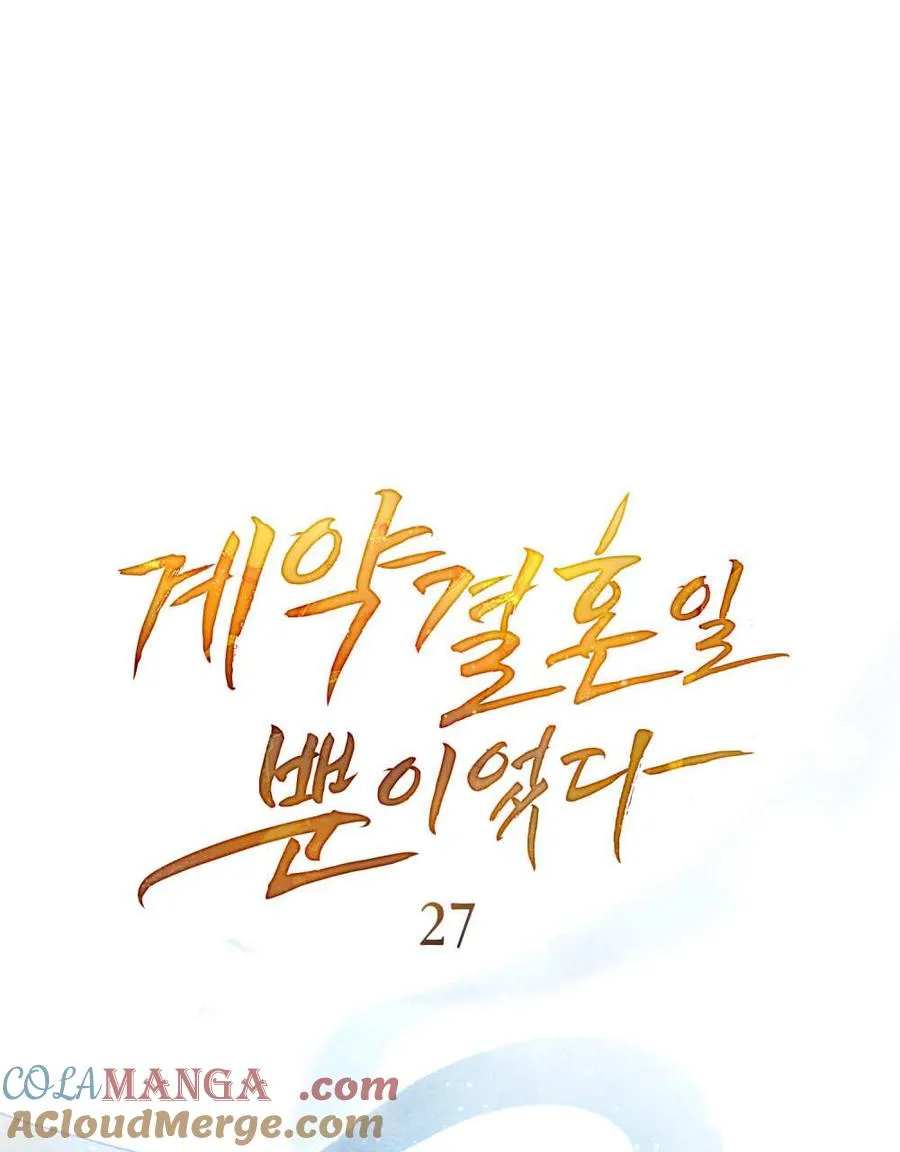 第27话 第25页