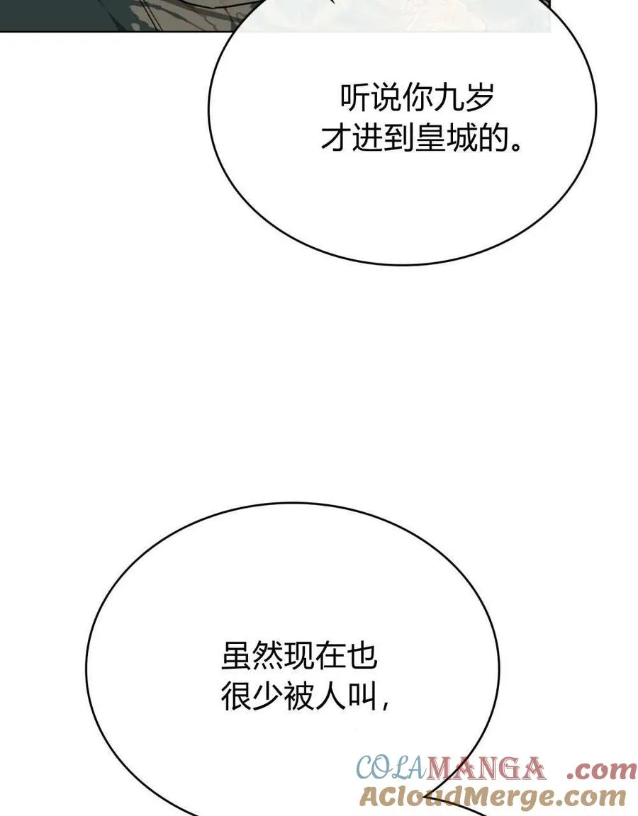 第27话 第53页