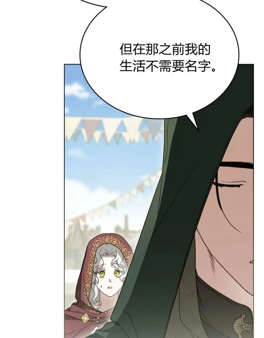 第27话 第54页