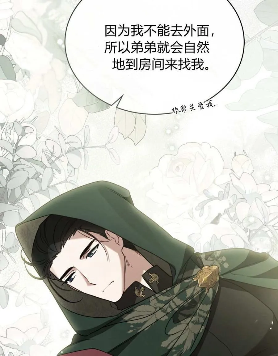 第27话 第67页