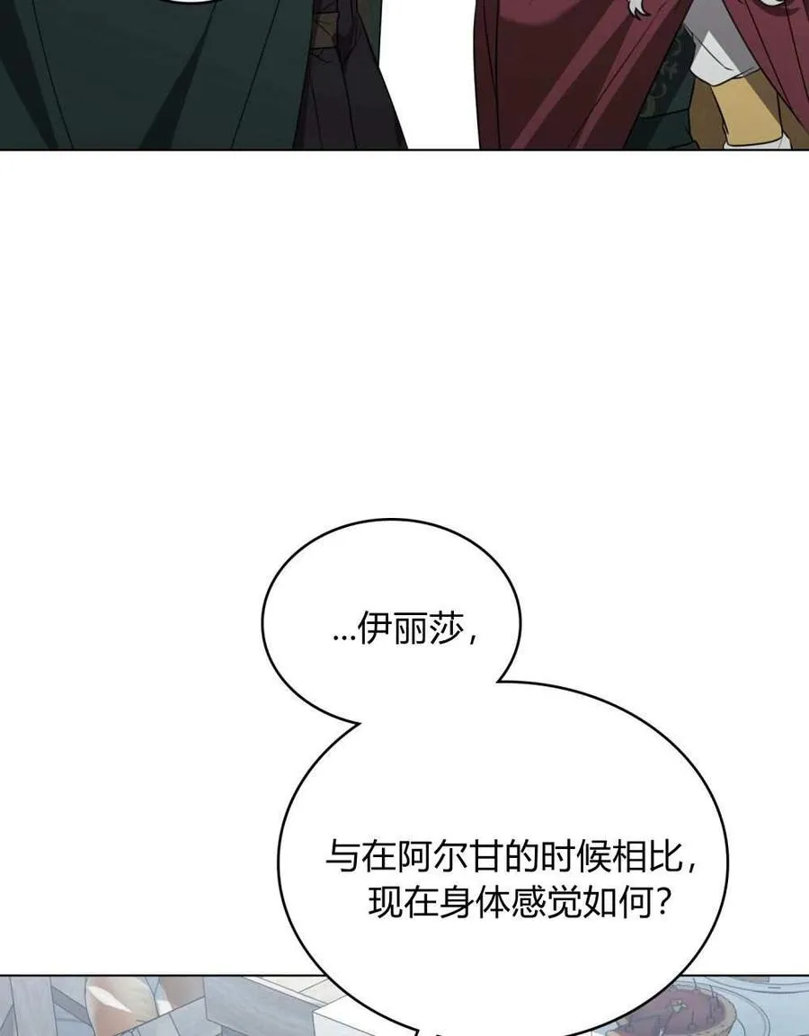 第27话 第78页