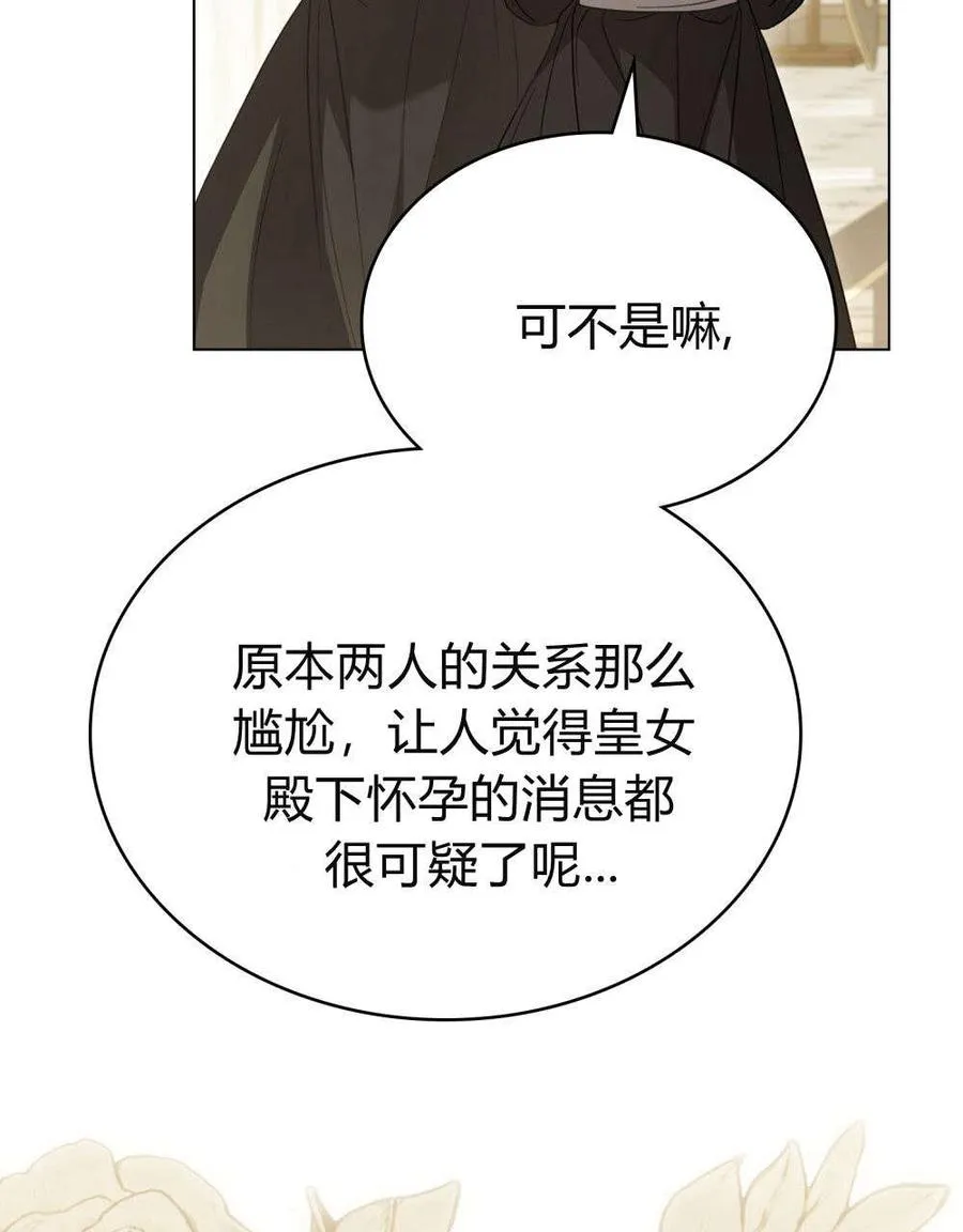 第28话 第3页
