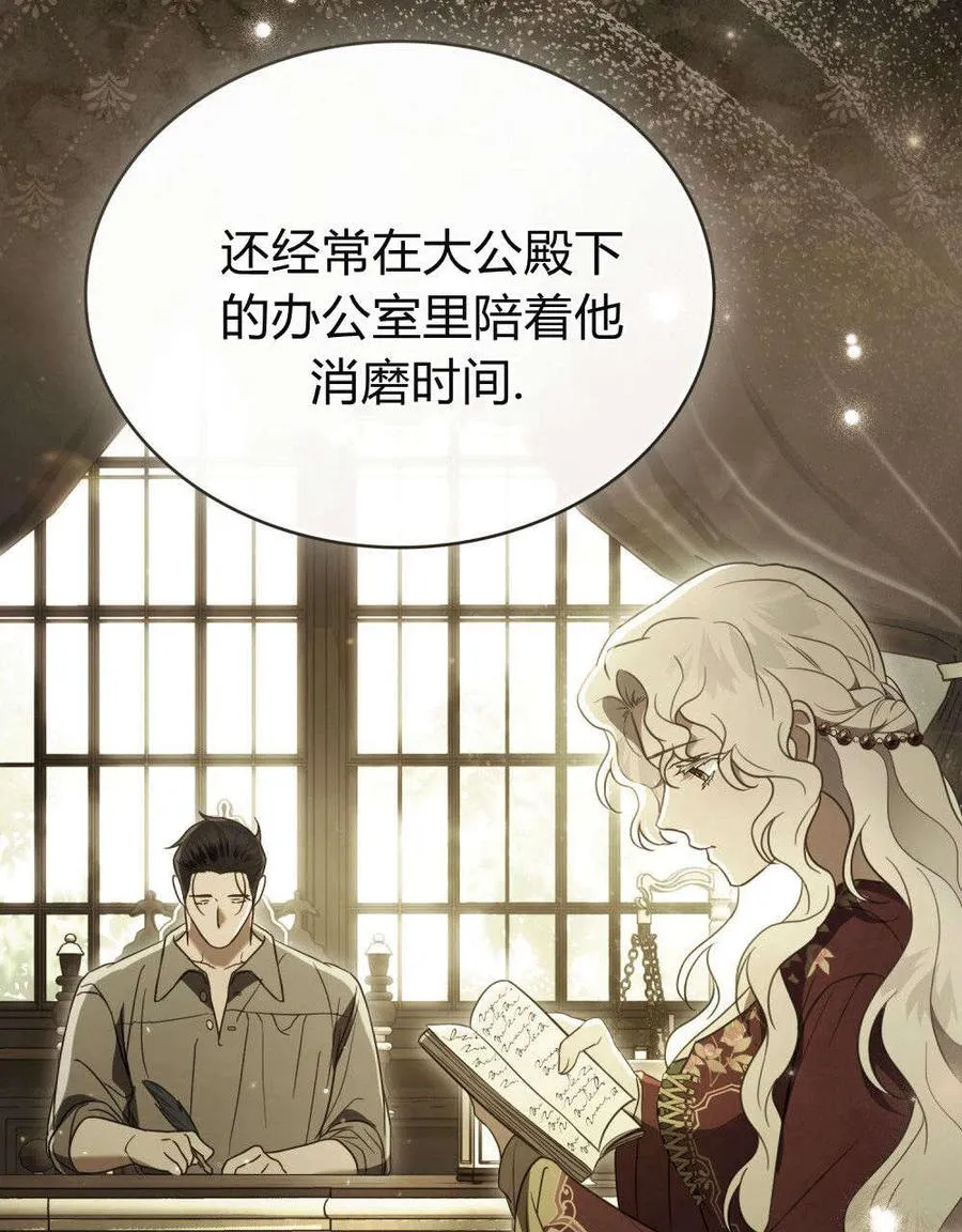 第28话 第6页