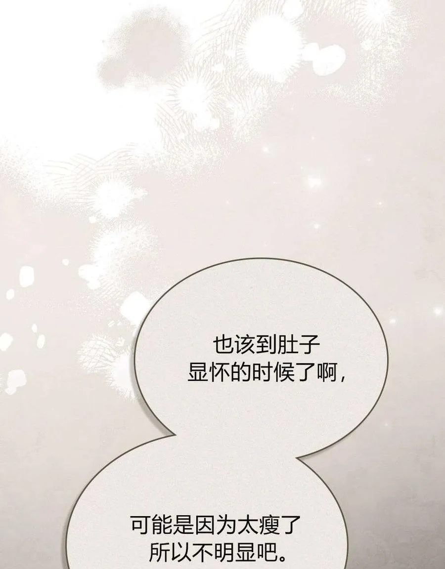 第28话 第14页