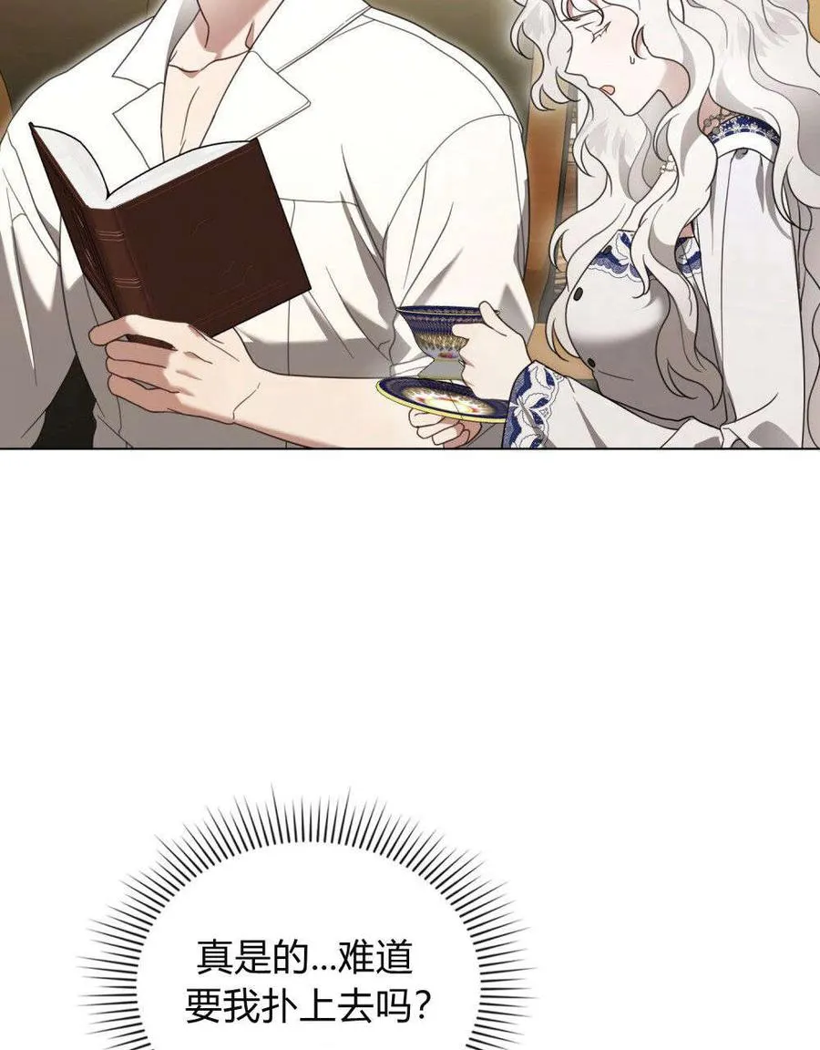 第28话 第20页
