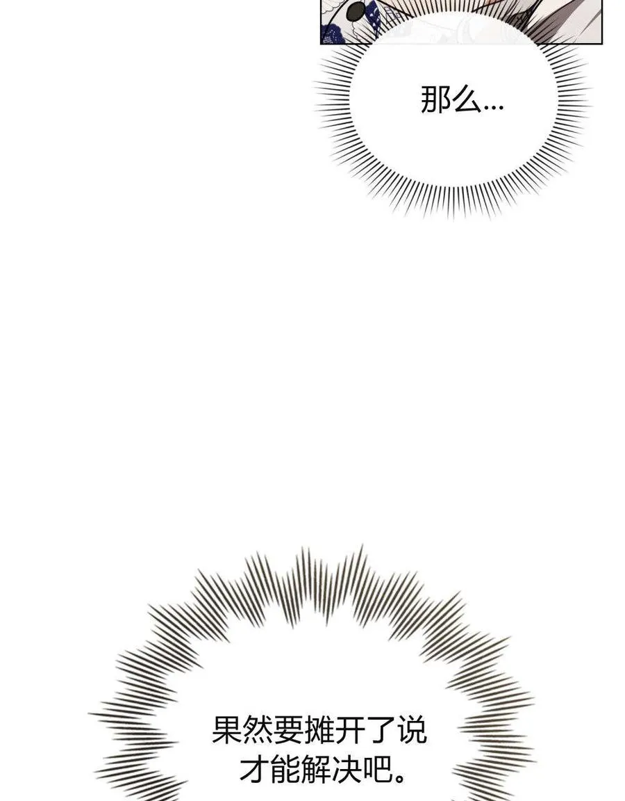 第28话 第33页