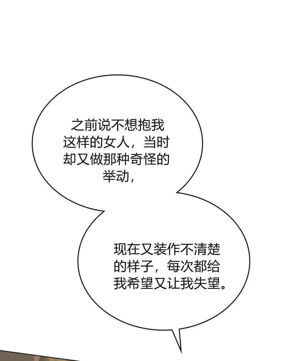 第28话 第53页