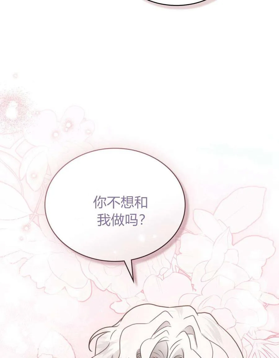 第28话 第56页