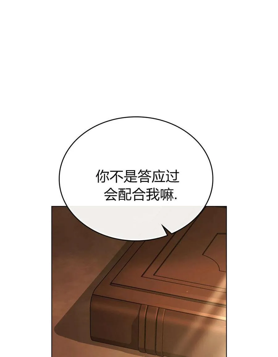 第28话 第65页