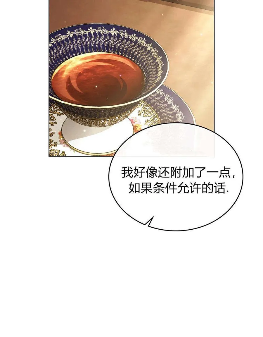 第28话 第66页