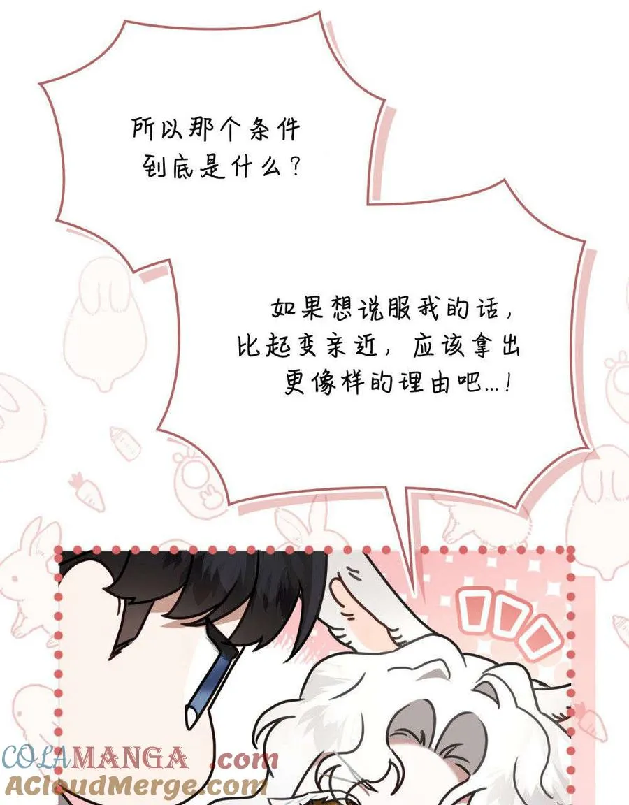 第28话 第67页