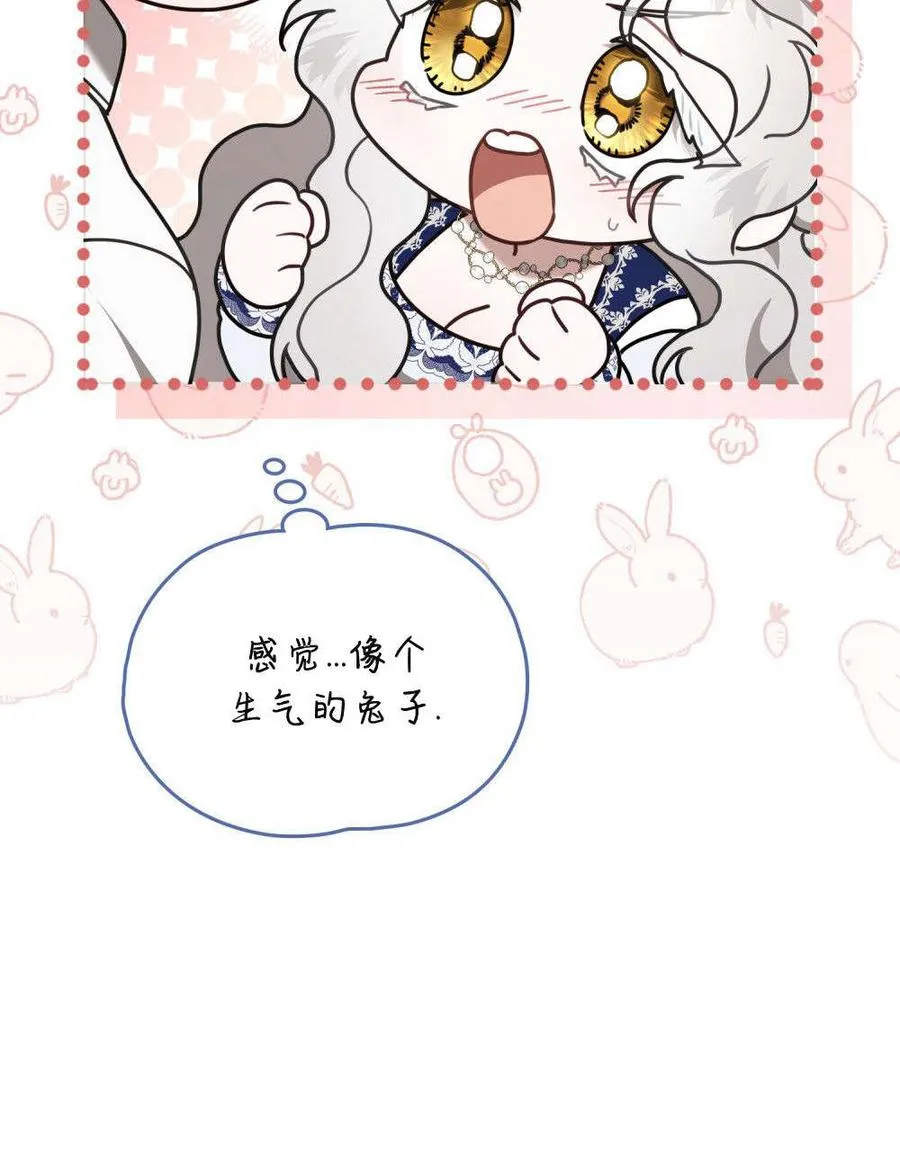 第28话 第68页