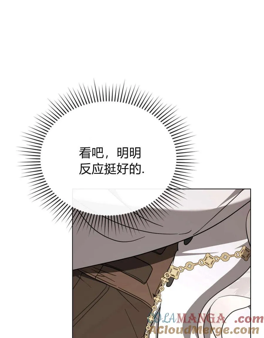 第28话 第70页