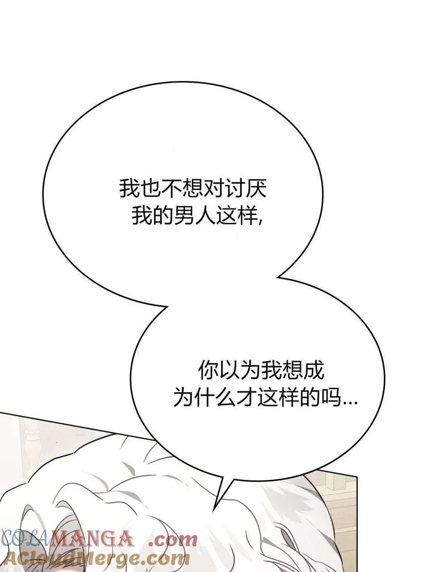 第28话 第76页