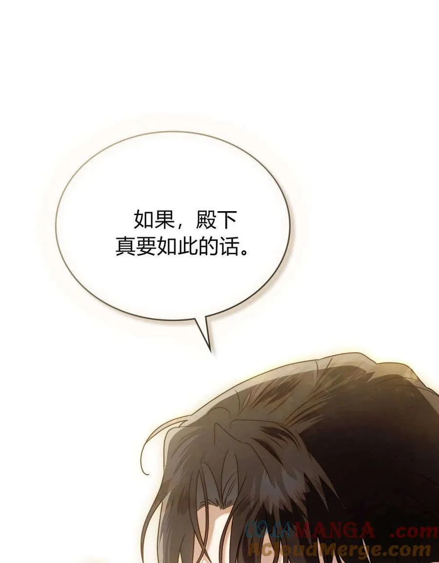第28话 第88页