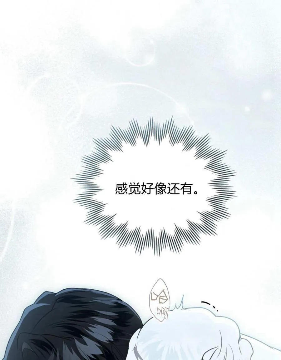 第29话 第6页