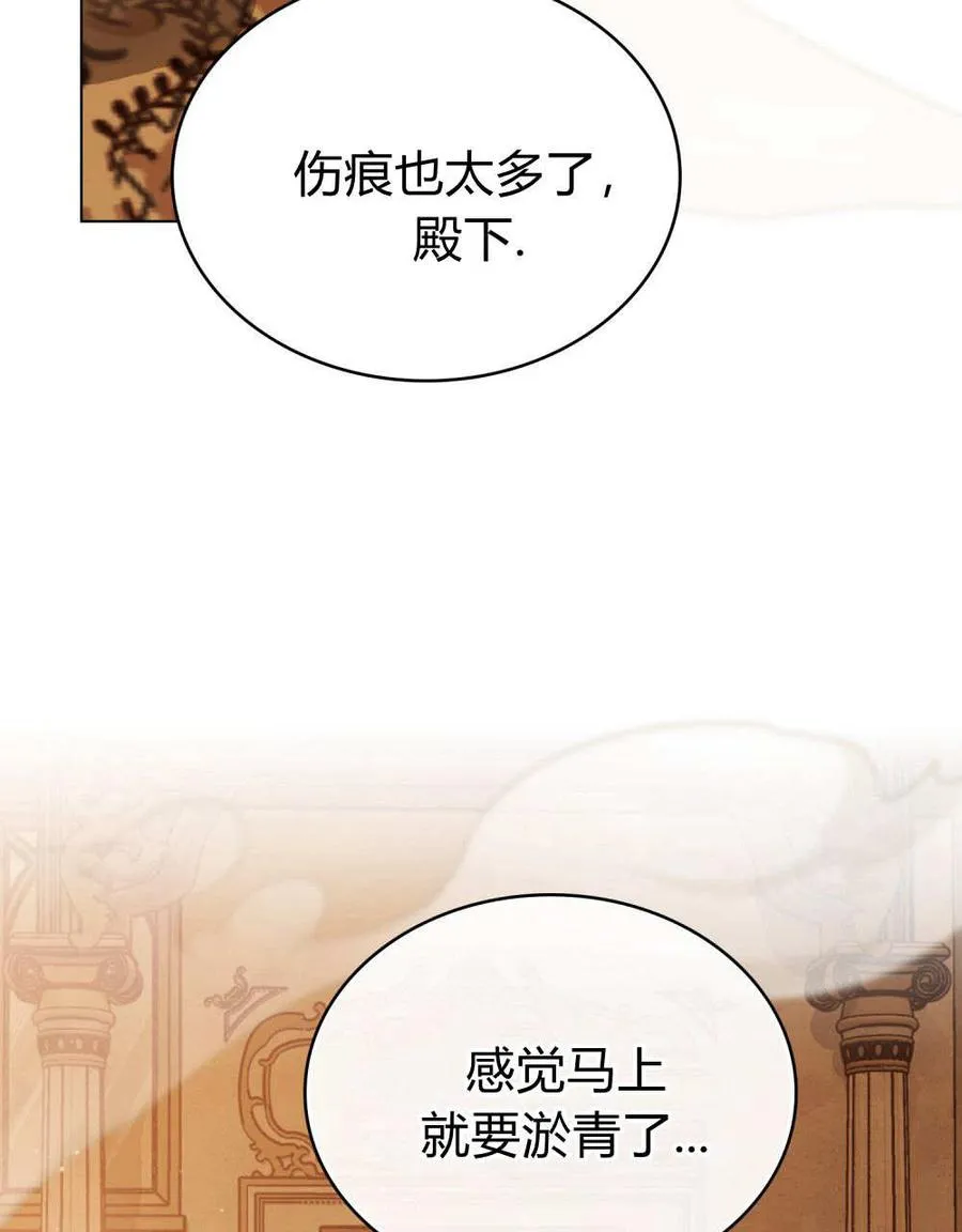 第29话 第52页