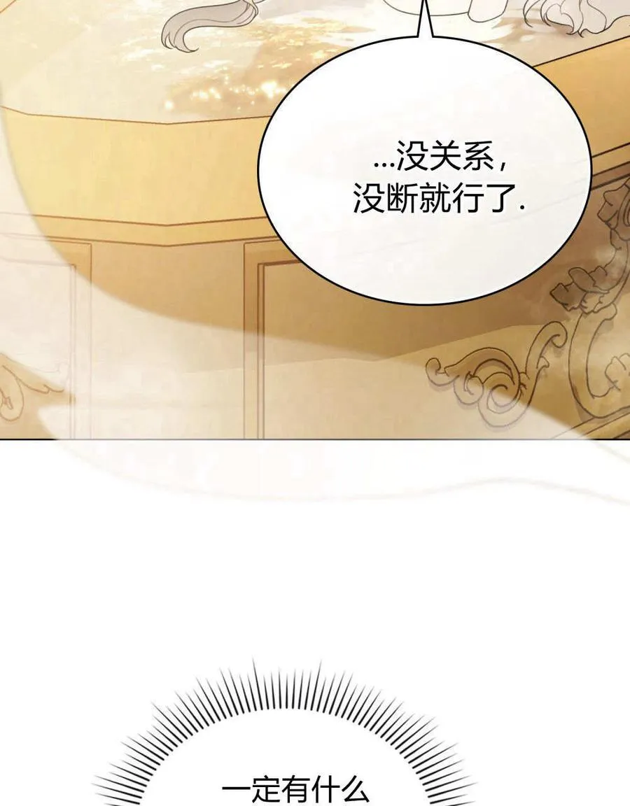 第29话 第54页