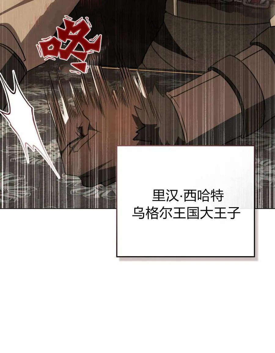 第29话 第75页