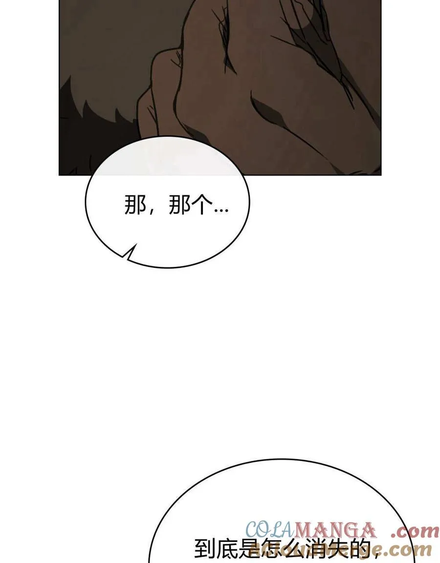 第29话 第77页